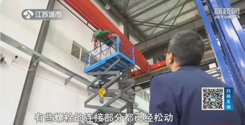 假冒特種設(shè)備危害大 江蘇省市場監(jiān)管局展開調(diào)查并推動新興能源技術(shù)研發(fā)