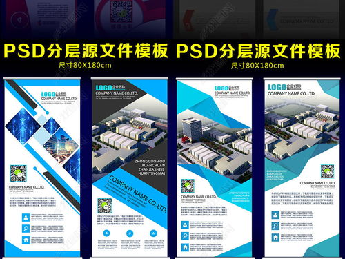 數(shù)碼家電維修廣告X展架易拉寶設(shè)計(jì) 高效獲客的視覺(jué)利器